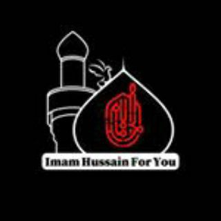 لوگوی کانال تلگرام imam_hosein_for_you — imam Hussain for you