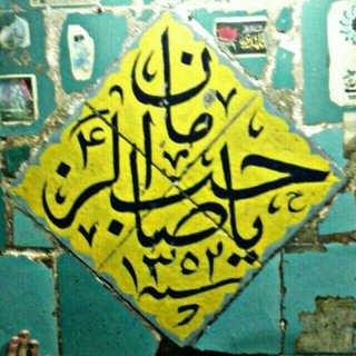 لوگوی کانال تلگرام imam_zaman — کانال جهانی محبین امام زمان ارواحنافداه