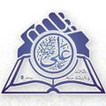 لوگوی کانال تلگرام imamalislib — کتابخانه تخصصی امیرالمومنین علی علیه‌السلام و کتابخانۀ تخصصی حضرت فاطمه زهرا علیهاالسلام، مشهد
