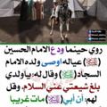Telegram channel قصص الامام علي عليه السلام logo
