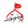 Logo saluran telegram imamhusseinstory — ⇜ امام‌حسـین‌استورے ⇝