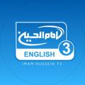 Logo of telegram channel imamhusseintv3 — IMAM HUSSEIN TV 3