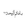 شعار قناة تلجرام imamofthetime313 — إمام الزمان (عجل الله تعالى فرجه)