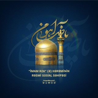لوگوی کانال تلگرام imamrezaaz — İmamRezaAz (rəsmi)