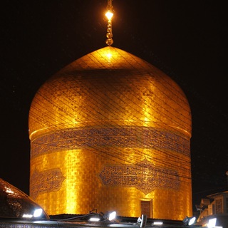 لوگوی کانال تلگرام imamrezaen — Imam Reza (as) _ EN