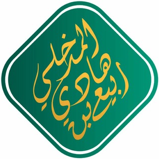 Логотип телеграм канала @imamrobiibnhadi — Имам Роби’ ибн Хади Аль-Мадхалий | الإمام ربيع بن هادي المدخلي