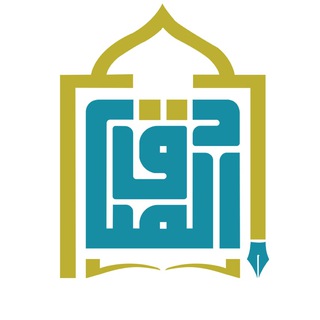 Logo saluran telegram imamsadiq_fa — مدرسه علمیه مجازی امام صادق علیه السلام