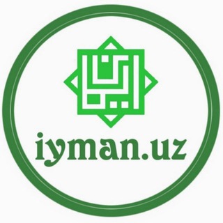 Telegram kanalining logotibi iman_nur — IYMAN.UZ