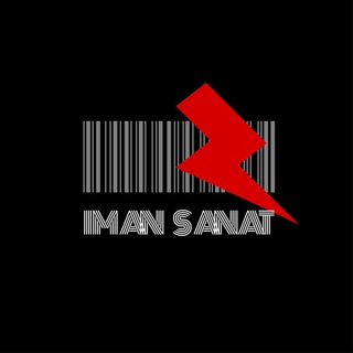 لوگوی کانال تلگرام iman_sanat — فروشگاه ایمان صنعت