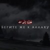 لوگوی کانال تلگرام iman_095 — عبادة الله ©
