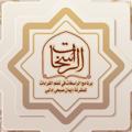 لوگوی کانال تلگرام imanidlibi — برنامج الراسخات في تعلم القراءات📚إيمان بنت صبحي إدلبي