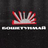Логотип телеграм канала @imanuteshob — бошетунмай
