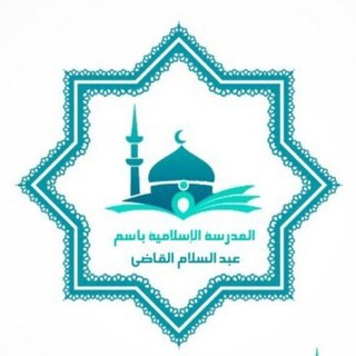 Логотип телеграм канала @imaqmuni — Исламское медресе им.Абдусалама Кады