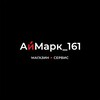 Логотип телеграм канала @imark161 — Айфоны Ростов /imark_161