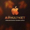 Логотип телеграм канала @imarketbudennovsk — АЙМАРКЕТ_БУДЕННОВСК