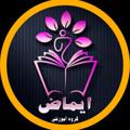 Logo saluran telegram imazaacademy — گروه آموزشی ایماض