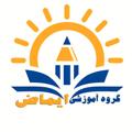 Logo saluran telegram imazacademy1 — گروه آموزشی