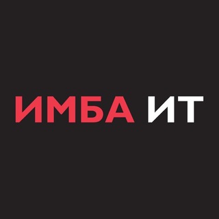 Логотип телеграм канала @imbait — ИМБА ИТ | Системный интегратор