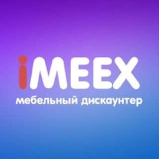 Логотип телеграм канала @imeex_ru — IMEEX.RU