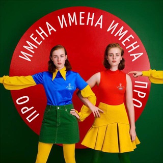 Логотип телеграм канала @imena_pro — Центр развития успешных детей «ИМЕНА Продакшн»