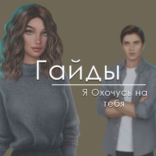 Логотип телеграм канала @imhuntingu — Я охочусь на тебя