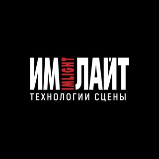 Логотип телеграм канала @imlightru — ИМЛАЙТ