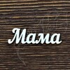 Логотип телеграм канала @immamik — Мамочки Москва МО