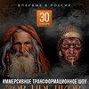 Логотип телеграм канала @immersive_zov_predkov — « ЗОВ ПРЕДКОВ » 🗿