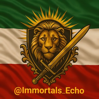 Telegram channel ‌ Immortals | جاویدان logo