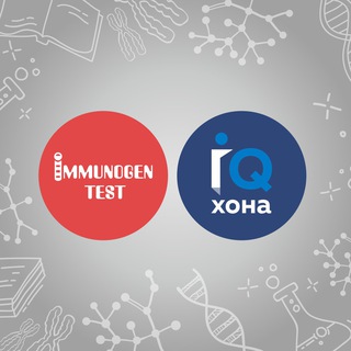 Логотип телеграм канала @immunogent — Immunogen Test&IQ-хона