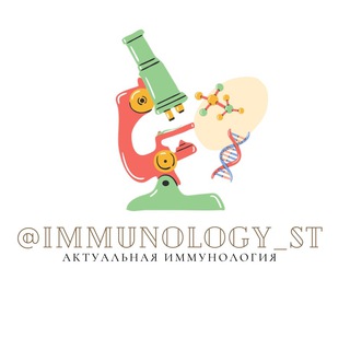 Логотип телеграм канала @immunology_st — Immunology_st.