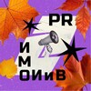 Логотип телеграм канала @imoiiv_pr — Есть контакт!
