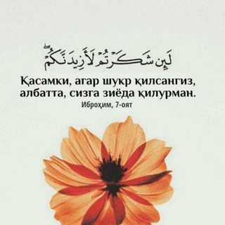 Логотип телеграм канала @imon_gavhari — 🌸Imon Gavhari🌸