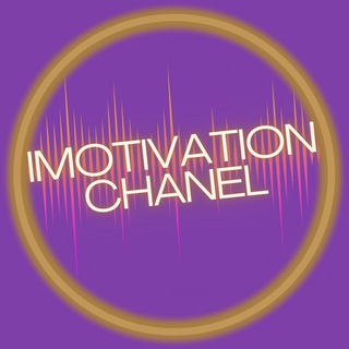 Логотип телеграм канала @imotivationchanel — imotivationchanel