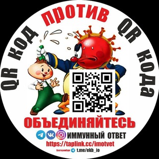 Логотип телеграм канала @imotvet_ekb_docs — Иммунный Ответ ЕКБ ☆ Информация и документы
