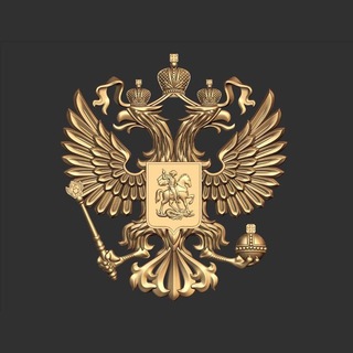 Логотип телеграм канала @imperia_rus — 🇷🇺 Мы русские — с нами Бог!