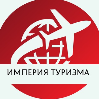 Логотип телеграм канала @imperia_turizm — ИМПЕРИЯ-TRAVEL NEWS