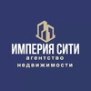 Логотип телеграм канала @imperia_siti — Агентство недвижимости ИМПЕРИЯ СИТИ