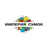 Логотип телеграм канала @imperia_sumok_official — Империя Сумок