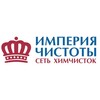 Логотип телеграм канала @imperiabrn — Химчистка Барнаул