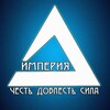 Логотип телеграм канала @imperiy_a — ИМПЕРИЯ 🇷🇺