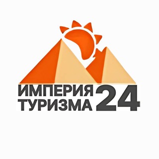 Telegram channel ИМПЕРИЯ ТУРИЗМА logo