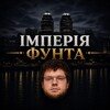 Логотип телеграм -каналу imperiya_funta — Імперія фунта