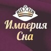 Логотип телеграм канала @imperiya_sna_lng — Империя Сна