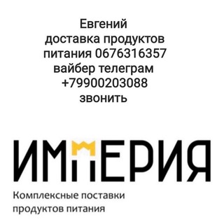 Логотип телеграм канала @imperiyaopt — иМперия