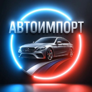 Логотип телеграм канала @import_prigon — IMPORT_PRIGON | Авто из Европы
