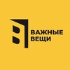 Логотип телеграм канала @importanthingss — О ВАЖНЫХ ВЕЩАХ