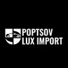 Логотип телеграм канала @importautoigor — POPTSOV Lux import/ АВТО под заказ