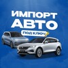 Логотип телеграм канала @importdoroga — Дорога 🏎🛻🚗🚙