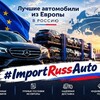 Логотип телеграм канала @importrussauto — Лучшие автомобили из Европы 🇷🇺